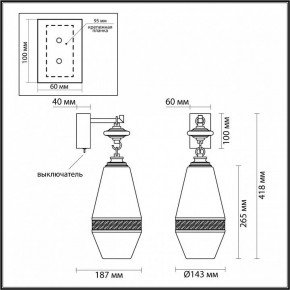 Бра Odeon Light Krema 5441/1W в Стрежевом - strezevoi.mebel24.online | фото 4