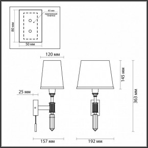 Бра Odeon Light London 4887/1W в Стрежевом - strezevoi.mebel24.online | фото