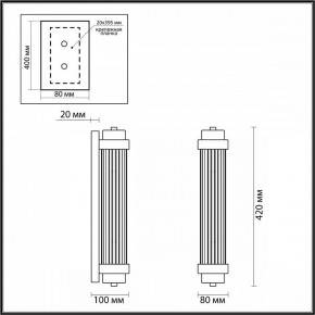 Бра Odeon Light Lordi 4821/2W в Стрежевом - strezevoi.mebel24.online | фото 2