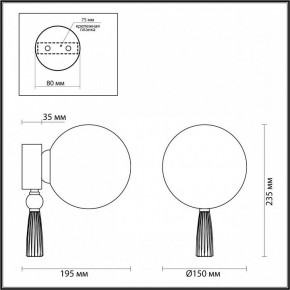 Бра Odeon Light Palle 5405/1W в Стрежевом - strezevoi.mebel24.online | фото 4