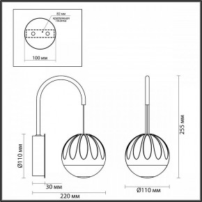 Бра Odeon Light Sono 5101/5WL в Стрежевом - strezevoi.mebel24.online | фото 4