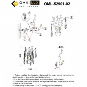 Бра Omnilux Batelli OML-52901-02 в Стрежевом - strezevoi.mebel24.online | фото 9