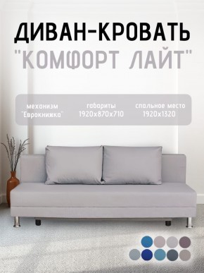 Диван-кровать Комфорт ЛАЙТ без подлокотников (2 подушки) Принт темный "ROCK" в Стрежевом - strezevoi.mebel24.online | фото 17