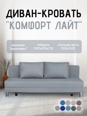Диван-кровать Комфорт ЛАЙТ без подлокотников (2 подушки) Принт темный "ROCK" в Стрежевом - strezevoi.mebel24.online | фото 18