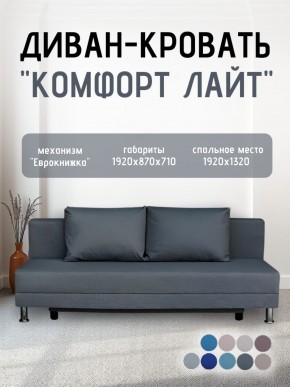 Диван-кровать Комфорт ЛАЙТ без подлокотников (2 подушки) Принт темный "ROCK" в Стрежевом - strezevoi.mebel24.online | фото 19