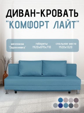 Диван-кровать Комфорт ЛАЙТ без подлокотников (2 подушки) Принт темный "ROCK" в Стрежевом - strezevoi.mebel24.online | фото 20