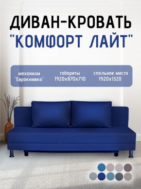 Диван-кровать Комфорт ЛАЙТ без подлокотников (2 подушки) Принт темный "ROCK" в Стрежевом - strezevoi.mebel24.online | фото 21
