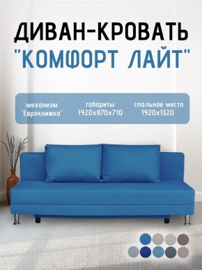 Диван-кровать Комфорт ЛАЙТ без подлокотников (2 подушки) Принт темный "ROCK" в Стрежевом - strezevoi.mebel24.online | фото 22
