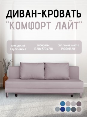 Диван-кровать Комфорт ЛАЙТ без подлокотников (2 подушки) Принт темный "ROCK" в Стрежевом - strezevoi.mebel24.online | фото 24