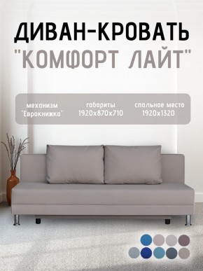 Диван-кровать Комфорт ЛАЙТ без подлокотников (2 подушки) Принт темный "ROCK" в Стрежевом - strezevoi.mebel24.online | фото 25