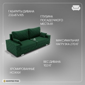 Диван Мартин-1 (ПЗ) в Стрежевом - strezevoi.mebel24.online | фото 11