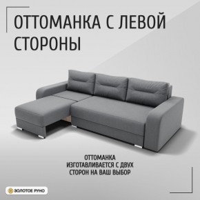 Диван Модерн-2 (НПБ) с выдвижной оттоманкой в Стрежевом - strezevoi.mebel24.online | фото 5