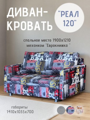 Диван Реал 120 (Принт "MUSIC") в Стрежевом - strezevoi.mebel24.online | фото