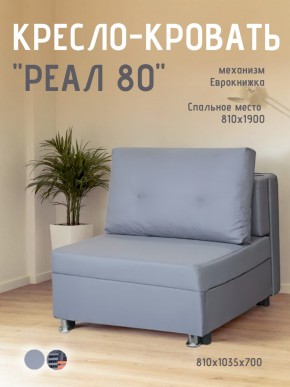 Диван Реал 80 без подлокотников (Балтик Грей) в Стрежевом - strezevoi.mebel24.online | фото