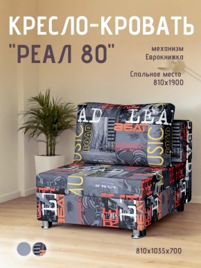Диван Реал 80 без подлокотников (Принт "MUSIC") в Стрежевом - strezevoi.mebel24.online | фото