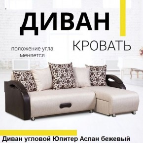 Диван угловой Юпитер (Боннель) в Стрежевом - strezevoi.mebel24.online | фото 2