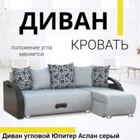 Диван угловой Юпитер (Боннель) в Стрежевом - strezevoi.mebel24.online | фото 3