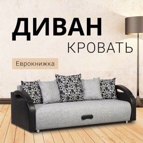 Диван Юпитер Аслан серый (ППУ) в Стрежевом - strezevoi.mebel24.online | фото