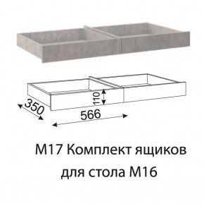 Дуглас (подростковая) М16 Стол прямой + М17 Комплект ящиков в Стрежевом - strezevoi.mebel24.online | фото 4