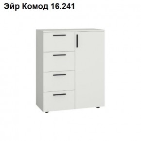 ЭЙР прихожая (модульная) Белый Шагрень в Стрежевом - strezevoi.mebel24.online | фото 8