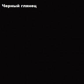 ФЛОРИС Гостиная (модульная) в Стрежевом - strezevoi.mebel24.online | фото 4