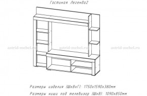 ЛЕГЕНДА-2 Гостиная (ЦРК.ЛГД.02) в Стрежевом - strezevoi.mebel24.online | фото 2