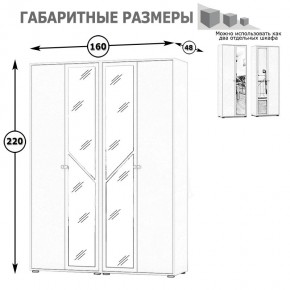 Камелия Шкаф 4-х створчатый, цвет белый, ШхГхВ 160х48х220 см., универсальная сборка, можно использовать как два отдельных шкафа в Стрежевом - strezevoi.mebel24.online | фото 4