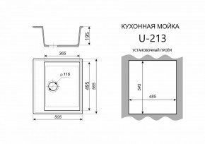 Каменная мойка ULSTONE U-213 (565х505) в Стрежевом - strezevoi.mebel24.online | фото 2