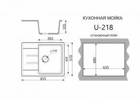 Каменная мойка ULSTONE U-218 (655х510) в Стрежевом - strezevoi.mebel24.online | фото 2