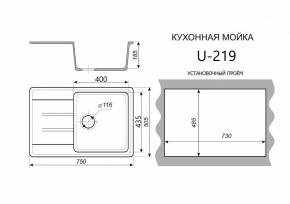 Каменная мойка ULSTONE U-219 (755х505) в Стрежевом - strezevoi.mebel24.online | фото 2