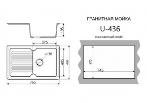 Каменная мойка ULSTONE U-436 (765х490) в Стрежевом - strezevoi.mebel24.online | фото 2