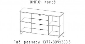 ОМЕГА Комод (ЦРК.ОМГ.01) в Стрежевом - strezevoi.mebel24.online | фото 2