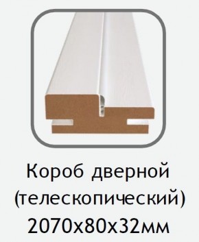 Короб дверной белый (телескопический) 2070х80х32 в Стрежевом - strezevoi.mebel24.online | фото