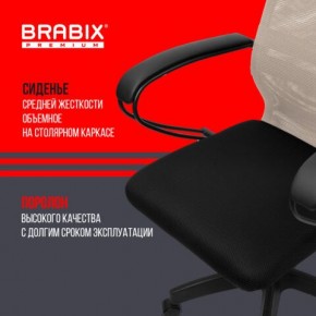 Кресло BRABIX PREMIUM "Ultimate EX-800" пластик, плотная двойная сетка Х2, черное/бежевое, 532916 в Стрежевом - strezevoi.mebel24.online | фото 4