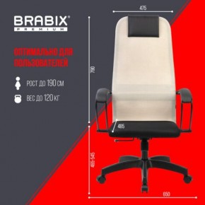 Кресло BRABIX PREMIUM "Ultimate EX-800" пластик, плотная двойная сетка Х2, черное/бежевое, 532916 в Стрежевом - strezevoi.mebel24.online | фото 6