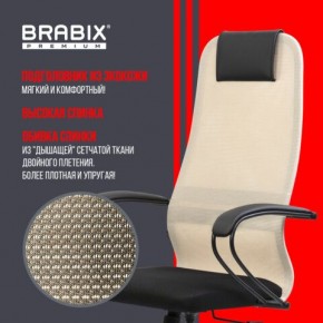 Кресло BRABIX PREMIUM "Ultimate EX-800" пластик, плотная двойная сетка Х2, черное/бежевое, 532916 в Стрежевом - strezevoi.mebel24.online | фото 7