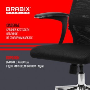 Кресло BRABIX PREMIUM "Ultimate EX-801" хром, плотная двойная сетка Х2, черное, 532917 в Стрежевом - strezevoi.mebel24.online | фото 5