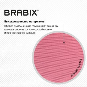 Кресло BRABIX "Fly MG-396W", с подлокотниками, пластик белый, сетка, розовое, 533008 в Стрежевом - strezevoi.mebel24.online | фото 7