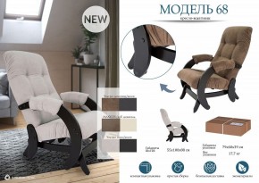 Кресло-качалка Модель 68 в Стрежевом - strezevoi.mebel24.online | фото 11