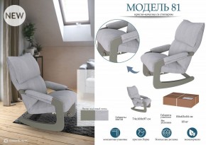 Кресло-качалка Модель 81 в Стрежевом - strezevoi.mebel24.online | фото 2