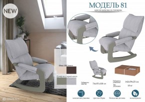 Кресло-качалка Модель 81 в Стрежевом - strezevoi.mebel24.online | фото 3