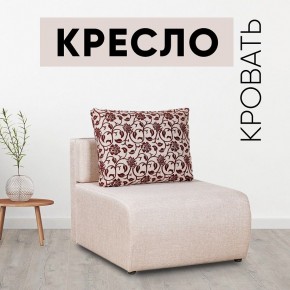 Кресло-кровать Нептун Аслан бежевый в Стрежевом - strezevoi.mebel24.online | фото