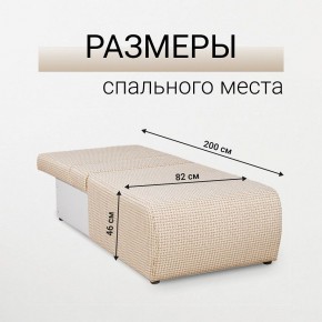 Кресло-кровать Нептун Ратибор светлый в Стрежевом - strezevoi.mebel24.online | фото 5