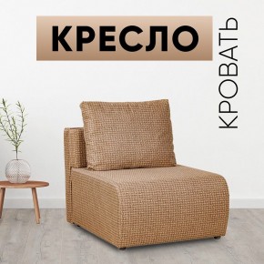 Кресло-кровать Нептун Ратибор темный в Стрежевом - strezevoi.mebel24.online | фото