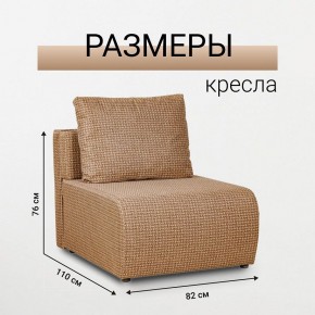 Кресло-кровать Нептун Ратибор темный в Стрежевом - strezevoi.mebel24.online | фото 3