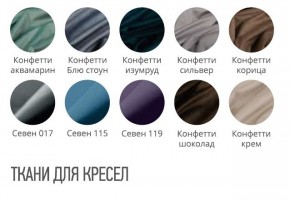 Кресло МАРТИН Премиум (стул обеденный) в Стрежевом - strezevoi.mebel24.online | фото 2