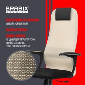 Кресло офисное BRABIX PREMIUM "Ultimate EX-801" хром, плотная двойная сетка Х2, черное/бежевое, 532919 в Стрежевом - strezevoi.mebel24.online | фото 4