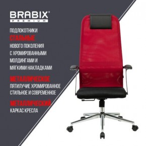 Кресло офисное BRABIX PREMIUM "Ultimate EX-801" хром, плотная двойная сетка Х2, черное/красное, 532921 в Стрежевом - strezevoi.mebel24.online | фото 7