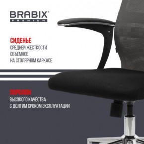 Кресло офисное BRABIX PREMIUM "Ultimate EX-801" хром, плотная двойная сетка Х2, черное/серое, 532918 в Стрежевом - strezevoi.mebel24.online | фото 9