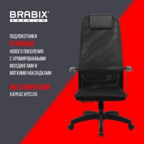 Кресло офисное BRABIX PREMIUM "Ultimate EX-801" пластик, плотная двойная сетка Х2, черное, 532922 в Стрежевом - strezevoi.mebel24.online | фото 7